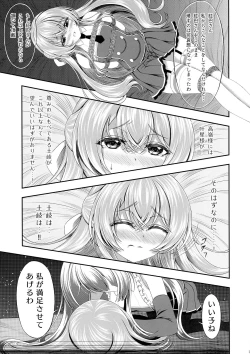 Page 22 of Kijo ni Kizamu Watashi no Ato