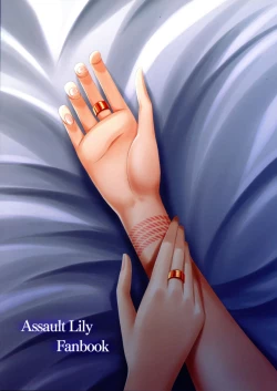 Page 2 of Kijo ni Kizamu Watashi no Ato