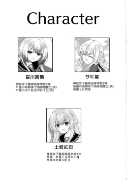 Page 3 of Kijo ni Kizamu Watashi no Ato