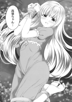 Page 4 of Kijo ni Kizamu Watashi no Ato