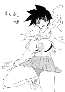 Page 5 of Giroutei '02 Kai