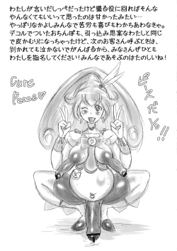 Page 19 of SMACKDOWN PRECULA!