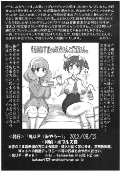 Page 22 of SMACKDOWN PRECULA!