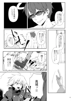 Page 23 of Mamaten Mama ni Tensei Nuponupo Chirudoreso