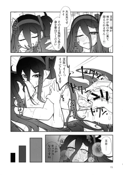 Page 15 of "Futa"ri de Yuusha ni "nari"tai desu!