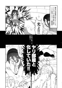 Page 3 of "Futa"ri de Yuusha ni "nari"tai desu!