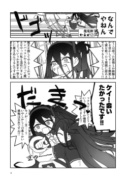 Page 4 of "Futa"ri de Yuusha ni "nari"tai desu!