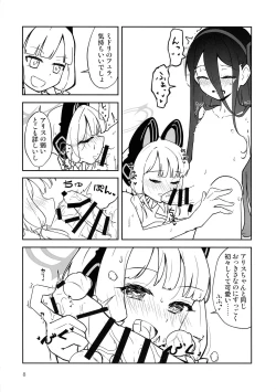 Page 8 of "Futa"ri de Yuusha ni "nari"tai desu!