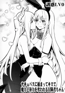 Page 107 of Boukensha-chan to Ecchi na Bouken 3