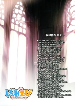 Page 2 of Boukensha-chan to Ecchi na Bouken 3