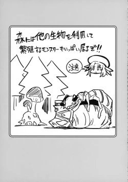 Page 30 of Boukensha-chan to Ecchi na Bouken 3