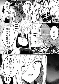 Page 59 of Boukensha-chan to Ecchi na Bouken 3