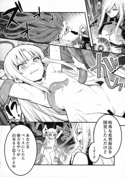 Page 69 of Boukensha-chan to Ecchi na Bouken 3
