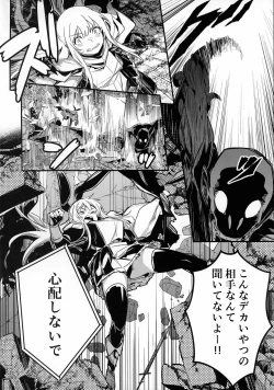 Page 6 of Boukensha-chan to Ecchi na Bouken 3