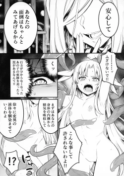 Page 70 of Boukensha-chan to Ecchi na Bouken 3