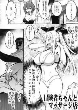 Page 77 of Boukensha-chan to Ecchi na Bouken 3
