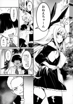 Page 90 of Boukensha-chan to Ecchi na Bouken 3