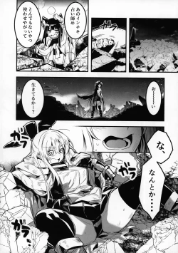 Page 9 of Boukensha-chan to Ecchi na Bouken 3
