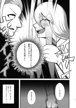 Page 23 of Ishiku no Majo to Honeji No Otome - Sei