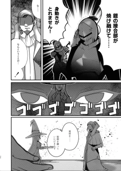 Page 33 of Ishiku no Majo to Honeji No Otome - Sei