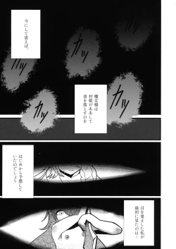 Page 41 of Ishiku no Majo to Honeji No Otome - Sei