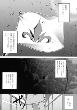Page 4 of Ishiku no Majo to Honeji No Otome - Sei