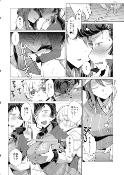 Page 13 of Youko Ganbaru!