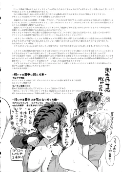 Page 29 of Youko Ganbaru!