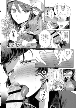 Page 3 of Youko Ganbaru!