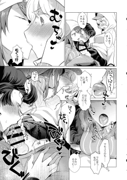 Page 6 of Youko Ganbaru!