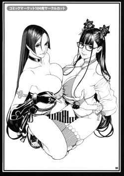 Page 3 of Yorimitsu to Kouko no Inbina Monogatari