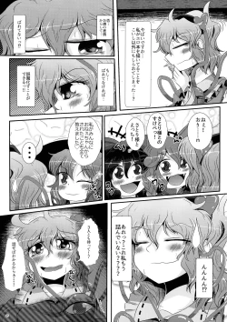 Page 26 of Koishichan ni Ochinpo o Kowareru Kurai made Ijirarete Shasei saserareru Hon