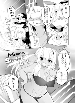 Page 101 of セクサロイドにAIをこめて 1