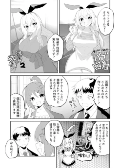 Page 102 of セクサロイドにAIをこめて 1