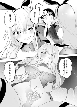 Page 110 of セクサロイドにAIをこめて 1
