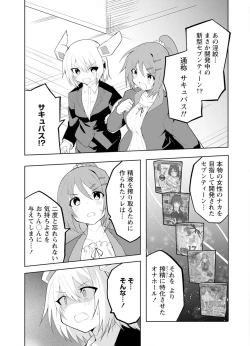 Page 111 of セクサロイドにAIをこめて 1