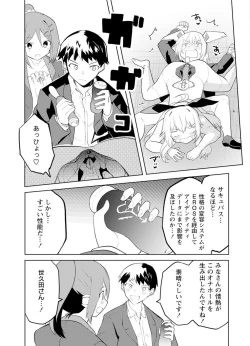 Page 123 of セクサロイドにAIをこめて 1