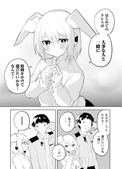 Page 134 of セクサロイドにAIをこめて 1