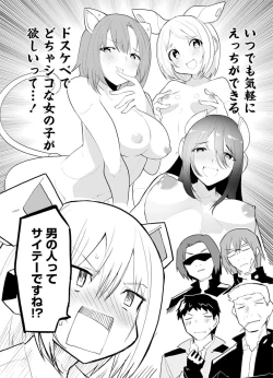 Page 13 of セクサロイドにAIをこめて 1