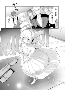 Page 140 of セクサロイドにAIをこめて 1