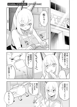 Page 156 of セクサロイドにAIをこめて 1