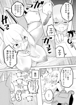 Page 157 of セクサロイドにAIをこめて 1