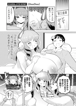 Page 158 of セクサロイドにAIをこめて 1