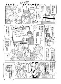 Page 160 of セクサロイドにAIをこめて 1