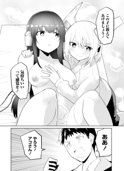 Page 16 of セクサロイドにAIをこめて 1