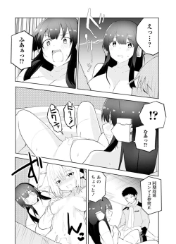 Page 20 of セクサロイドにAIをこめて 1