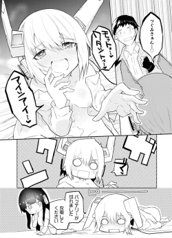 Page 27 of セクサロイドにAIをこめて 1