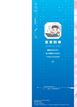 Page 2 of セクサロイドにAIをこめて 1