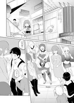 Page 40 of セクサロイドにAIをこめて 1