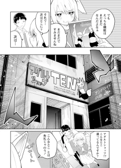 Page 42 of セクサロイドにAIをこめて 1